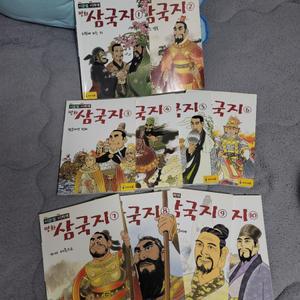 이문열 만화 삼국지 책