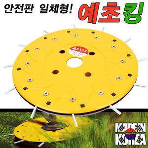 예초킹 12도날 / 예초기날 예초기 안전날 벌초