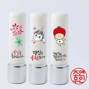 스틸캡그림만년 5푼 졸업도장