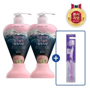 히말라야핑크솔트 펌핑치약 플로럴 285g 2개 + 퍼플 칫솔 1입