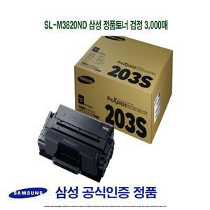 SL-M3820ND 정품토너 검정 3000매 프린터소모품 순정품토너 SLM3820ND SLM3320ND SLM3370FD