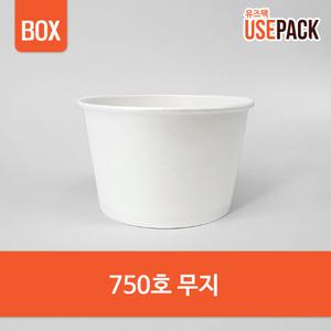 일회용 종이용기 특수컵 무지 750호 BOX 1000개