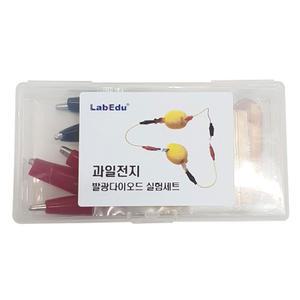 [더원사이언스] 과일전지 발광다이오드 실험세트 (케이스입)/과일전지발광다이오드/과학교구