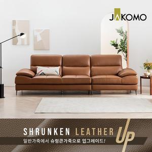 [자코모]벨리아 4인 슈렁큰 천연면피 소가죽 소파