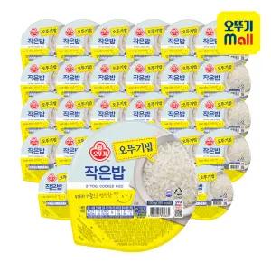 [본사직영] 오뚜기밥 작은밥 130G 30개