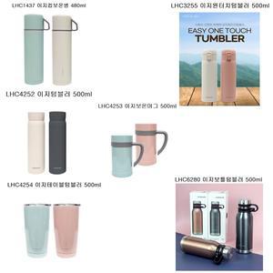락앤락 이지텀블러 원터치 보틀 이지컵 보온머그컵 보온병