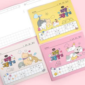 핑크풋 2000 냥냥 15칸 그림 일기 정품 랜덤 1권