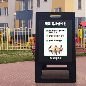 어린이 보호 승강장 안내판 A형 초등학교 제한 속도 승하차 표시 입간판 우측통행 뛰지마세요 넘어짐주의