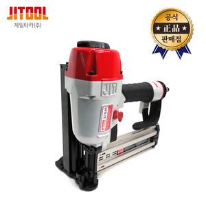 제일타카 단열재타카 ST64C 캡타카 목재 콘크리트 단열재 에어 타카총 인테리어 DIY