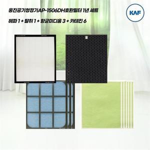 웅진공기청정기AP-1506DH / AP-1505DH 호환필터1년세트