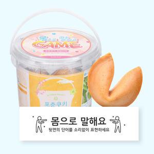 아트박스/포춘쿠키 포춘쿠키 패밀리팩 몸으로말해요S