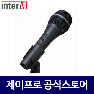 인터엠 MD-40S 강의용 회의용 노래방 다이나믹 마이크