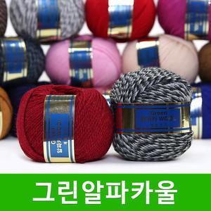 그린알파카울 털실 제일모직 그린알파카울실 목도리실 모자실 스웨터실 겨울 뜨개실