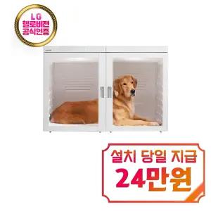 렌탈 - [붐펫] 펫드라이룸 로투스 듀얼 (화이트) 로투스 듀얼 / 60개월약정