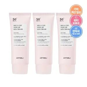 아트델리 멜라 컷 톤업 선크림 50ml x3 /기미고민 바로컷 선크림