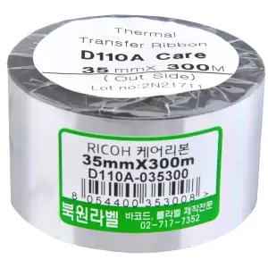 RICOH D110A 35mmX300m 공단용 케어레진리본