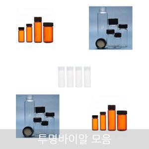 무료/엔츠몰/N투명바이알/유리바이알/샘플병/약병/실험용기/바이알용기/유리병