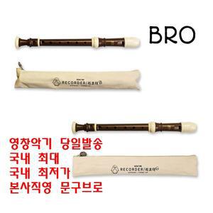 영창 우드 소프라노 전사 리코더 YSRWG-140 YSRWB-140 저먼식 바로크식