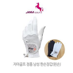 [자마골프] 정품 e-장갑 합피 남성한손장갑(왼손)/극세사