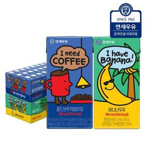 연세우유 멸균우유 콜드브루 커피우유 24팩+바나나우유 24팩(총48팩)