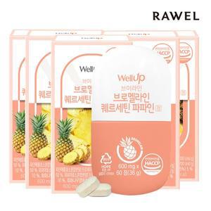[로엘] 웰업 브로멜라인 퀘르세틴 파파인정 60정 x 5박스