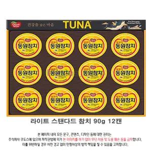 동원 참치 S12호 선물세트 x 6개 (한박스) (쇼핑백 포함)