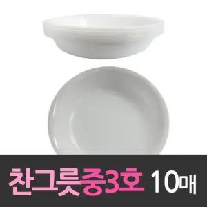 다회용 반찬그릇 접시 중3호 10개/식기/원형/휴대용/플라스틱/나들이/야외/야영/여행/다용도/프라스틱
