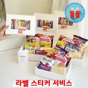 프리미엄 1호 종합 과자선물세트 단체간식꾸러미 선물용 소 박스 학교 학원 생일 행사 답례
