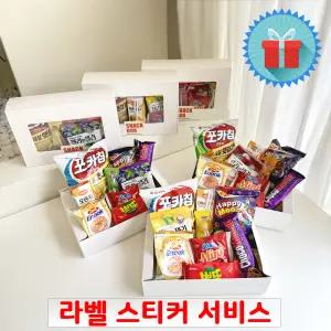 프리미엄 5호 종합 과자선물세트 단체간식꾸러미 선물용 중 박스 학교 학원 생일 행사 답례