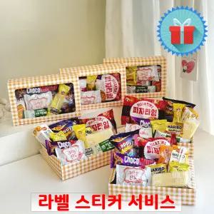 고급형 3호 종합 과자선물세트 단체간식꾸러미 선물용 박스 학교 학원 생일 행사 답례 시상품