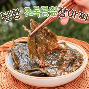 삭힌 초록콩잎 장아찌 된장 콩이파리 국산 500g 순창 장담아