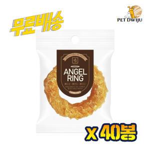 브리더랩 오래먹는 터키츄 칠면조 힘줄 엔젤링 15g x 40개