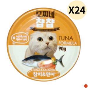 모찌네 고양이 습식 캔 ?? 참치 연어 추천 90g X24