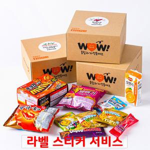 와우 과자선물세트 박스 간식꾸러미 4호 미니 종합 포장 구디백 답례품 동호회 학교 교회