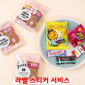 곰돌이 미니 간식 5종세트 과자선물 꾸러미 동호회 학원 학교 교회 포장 구디백 답례품