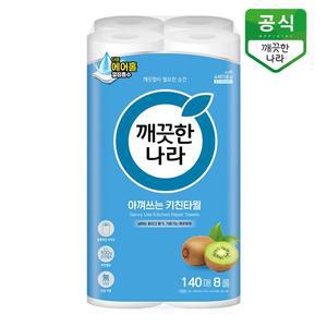 [깨끗한나라] 데일리 아껴쓰는 키친타올 140매 8롤