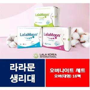 라라문 오버나이트 대형 8개입 16팩 (총128개)