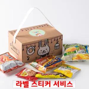 해피딜리셔스 단체4호 간식꾸러미 과자선물세트 구디백 유치원어린이집생일 포장 답례품 끈손잡이 상자
