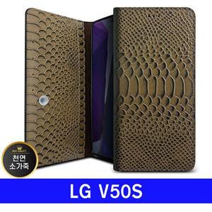 LG V50S 천연가죽 sun크록플립 V510 케이스 엘지V50S케이스 LGV50S케이스 V50S케이스 엘지V510케이스