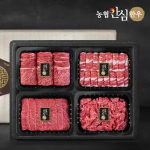 [농협안심한우] 1등급 한우 선물세트 1.2kg (꽃등심/차돌박이/실속구이/불고기)