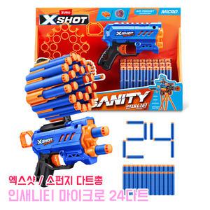 엑스샷 인새니티 마이크로 24다트 야외 장난감총 완구 어린이날 선물 스펀지총 소프트건 다트총