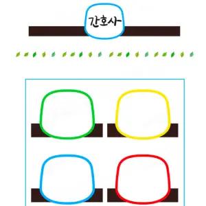 역할놀이 머리띠 4개입 유치원초등학교 보드게임 역할게임직업찾기