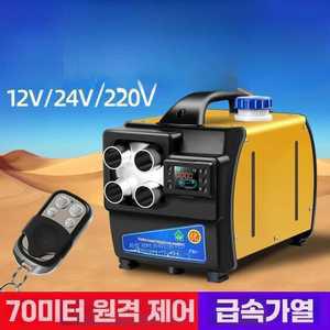 차박 무시동히터 화물차 경유히터 온풍관 4구 12V 24V