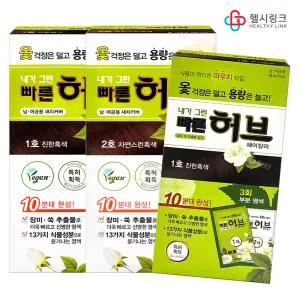 광동 내가그린 빠른허브 헤어칼라 약국판매 염색약 1호 진한흑색 2호자연스런흑색