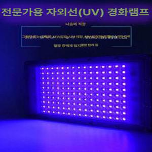 휴대용 UV램프 조사기경화기 UV 램프