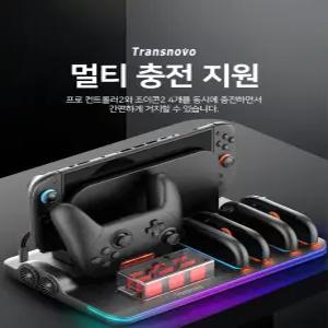스위치2 트랜스 독 쿨러 충전거치대 올인원 충전스테이션 / 새상품