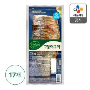 비비고 노릇하게 구운 고등어구이60g x17팩