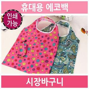 가방 장바구니 파우치 시장바구니 중형 숄더백 에코백 특대형 폴딩 가방 장바구니 파우치 시 중형 숄더백