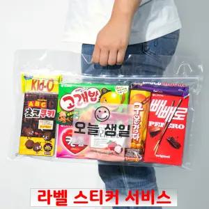 과자종합선물세트 프리미엄 간식꾸러미 구디백 학교 유치원 어린이집생일 포장 답례품