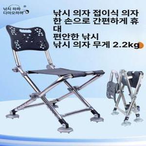 띠로리리 소좌대 소좌 민물 신형 낚시 초경량 블랙 도날드낚시의자